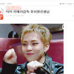 [시우민] 톡선에 귀요미 시우민 >.<