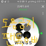 [방탄소년단] 지금 톡선에 있는 턔형이