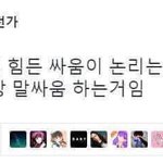 진짜 페미니스트들이 들으면