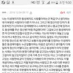 [방탄소년단] 엄...뭔가 톡선 <b>의도적</b>으로 깔라고 올린것같기도한데