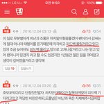 [방탄소년단] 아무리봐도<b>악의적</b>인조작같은데