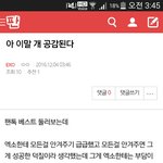 [EXO] 애들앨범상 <b>호명</b>하기전