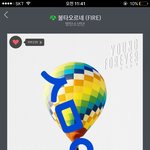 [방탄소년단] 사과하자 이삐들