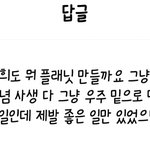 [EXO] 하다하다 엑소<b>플래닛</b>까지 따라하려는 땅굴