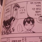 [하이큐] 오이카와 여친