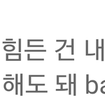 [세븐틴] 우리는 애들 말 잘 들어<b>주자</b>
