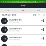 [세븐틴] 서11가대투표권 필요한 <b>캐럿</b>!