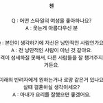 엑소 <b>여혐</b> 발언 어떻게 생각함