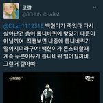 [EXO] 백현이 톱니<b>바퀴</b>