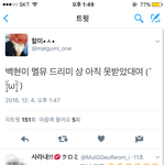 [EXO] 아 썩수 진짜