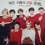 [시우민] 시우민) 굽네 치킨 <b>전단지</b>가...