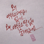 [EXO] 존뜬금이긴한데 지금 시국이랑