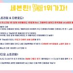 [세븐틴] ㅅㄷ)내일 뿌앱