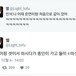 [EXO] 민석:나 어제 준면이랑 <b>처음</b>으로 같이 잤어