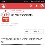 [EXO] 내<b>글</b> 톡<b>선</b>올라온적 처음