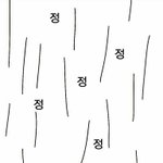 애들아 <b>디렉터</b> <b>파이</b> 블로거 보고 생각난 건데