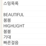 [세븐틴] 스밍 모르는 <b>캐럿</b>떨