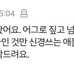 [방탄소년단] <b>총대</b> 들어와줘 (슴인증댓)