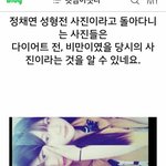 나 궁금한거있는데 <b>정채</b>연