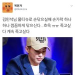 [시우민] 시우민)<b>물티슈</b>로 하나하나 꼼꼼히 손닦으시는
