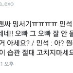 [시우민] 어떡해 시우민이 이 <b>버릇</b> 알아버렸어