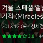 [EXO] 매년 겨울이 기다려지는 이유