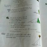 [드루와] 중3수학 <b>풀이</b> 좀 알려줘ㅜ