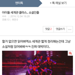 [EXO] 아이돌 세계관 클라스.. <b>소설</b>인줄