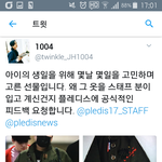 [세븐틴] 플레디스에게 <b>피드백</b> 요구