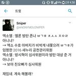 [EXO] 부모님까지 들먹이는<b>수준</b>