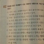 [EXO] <b>국어</b>공부하다 책 찢을뻔