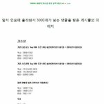 [EXO] <b>인티</b>미쳤냐?