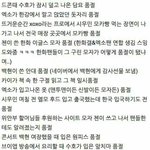 [EXO] 이것봐 우리 <b>품절</b>못한거 딱하나있다