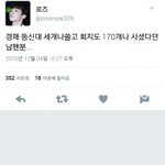 [EXO] ㅈㄴ능력자 <b>남팬</b>