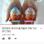 킨더조이광고 나만 성편견같음?