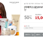 [이벤트] 지금 더페이스샵 50프로 <b>할인</b>한대요!