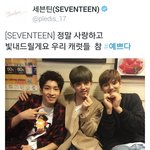 [세븐틴] 우리 <b>줄</b>세우기 <b>한</b>번가자