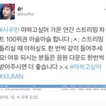 [시우민] 시우민 야하싶 말인데...