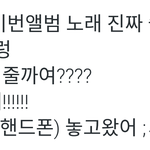 [EXO] 아 겨울앨범 <b>노래</b> <b>조카</b> 좋을거같아 어쩜?