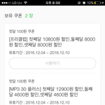 [세븐틴] <b>서양</b>수박 이용권 뭐야? ㅠㅠ