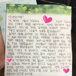 [CHEN] 따뜻한 편지가 종대한테 <b>배달</b> 됐어요^^