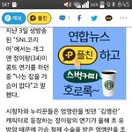 <b>SNL</b>요즘 너무나대