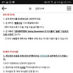 [세븐틴] 공카에 붐붐<b>타임</b>에 올라온 글