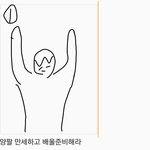 [EXO] 렄원 까딱까딱 하는법