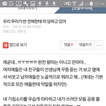 [댓글부탁해] 판에서 누가 나 <b>사칭</b>했는데 진짜 속상하다