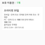 [세븐틴] 캐럿들 <b>이</b> <b>이용</b>권 다운로드 못해....?