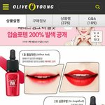 [드루와] <b>잉크</b>틴트 vs 마몽드 크리미틴트밤