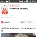 [시우민] 톡선 시우민글 조회수,<b>추천수</b> 어마어마하다>.<