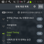 [<b>B1A4</b>] 조언좀 해주실분..