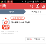 [EXO] 댓글 좀 쓰고와 순위 <b>안</b>오른다고ㅜ